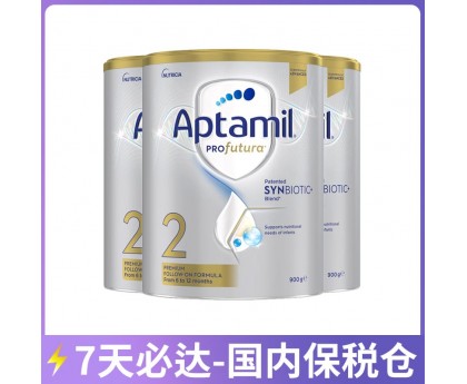 【7天必达】【保税仓包邮】Aptamil 爱他美 白金版2段 900克x3罐/箱（6-12个月）【收件人身份证必须上传】【新疆、西藏、内蒙古、青海、宁夏、海南、甘肃，需加收运费】